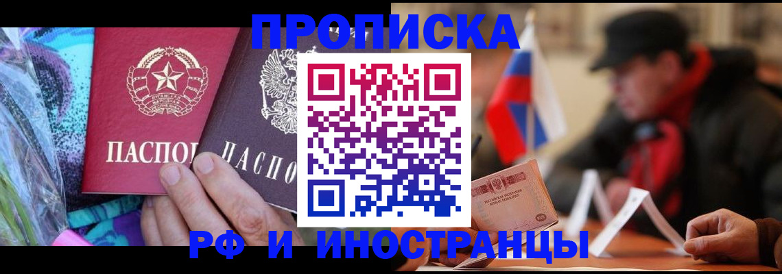 регистрация в Бийске